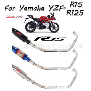 Motorcycle Sports Car Modified for Yamaha Yzf R15 Mt15 Mt 15 V1 V2 125 2008-2017