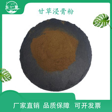 甘草浸膏粉 甘草酸 高倍浓缩 水溶性甘草提取物 甘草浸膏