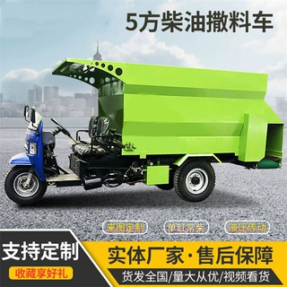 养殖牛羊草料撒草车圈舍自走喂料车柴油双面出料送料机五方撒料车