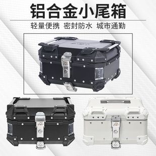 Aluminum Alloy Small Tail Box Electric Vehicle Trunk Rear Tail Box Large Capacity Universal Yadi Emma No. 9 Mavericks