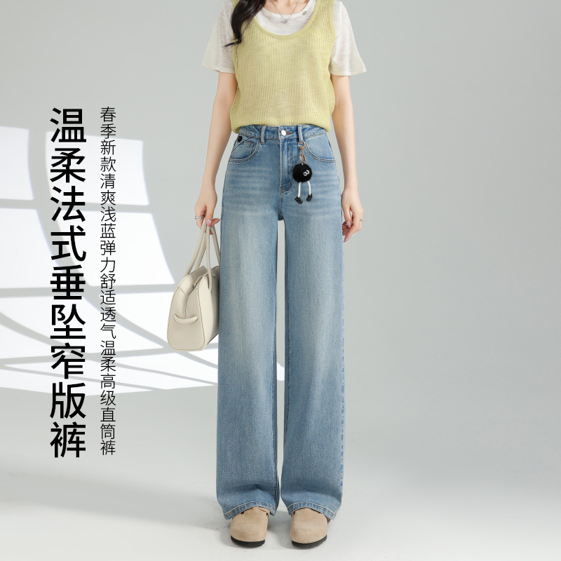Classic Light Blue Stretchy Narrow Straight-Leg Jeans with High Elasticity, Straight Silhouette, Flattering and Slimming Without Being Tight, Light Luxury Women's Pants