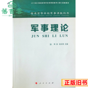 ����܊����Փꐲ��w�������������2019����S�C�l9787010211411
