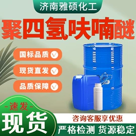 酯;洗涤剂;增塑剂