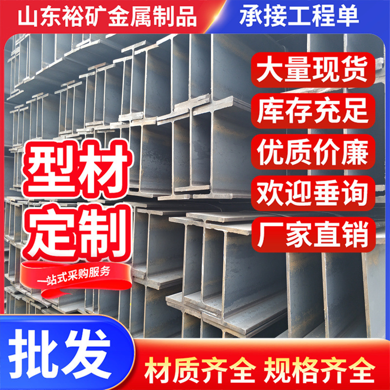 H型钢现货销售 Q355DH型钢 高频焊接H型钢 可定尺切割打孔现做