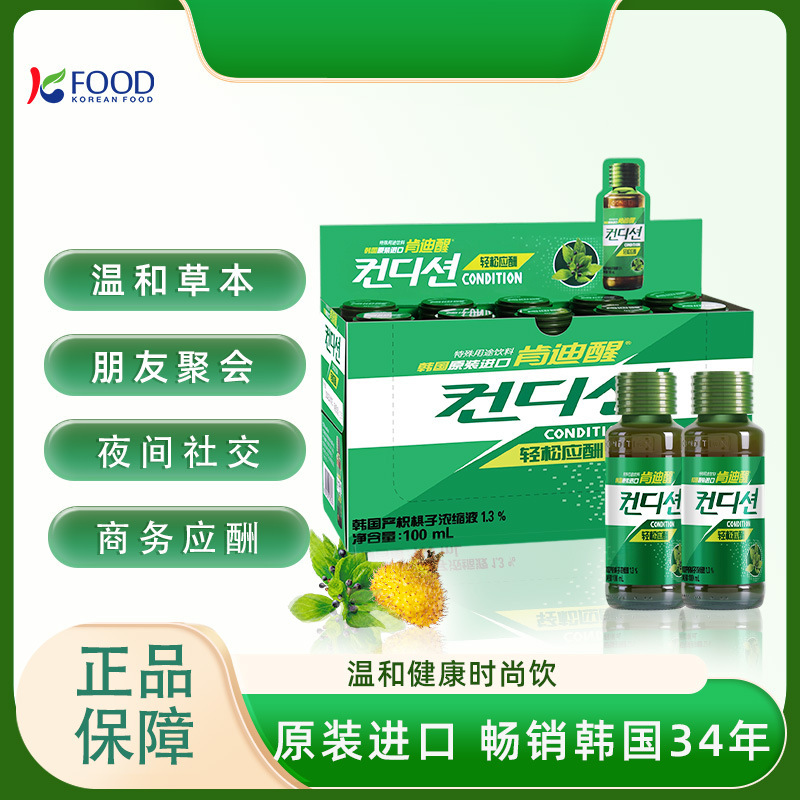 Authenticly Authorized Korean Kendi Xing Postpartum Herbal Drink with Hovenia Fruit 100ml Bottled Whole Box for Parties and Social Gatherings Authenticly Authorized Korean Kendi Xing Postpartum Herbal Drink with Hovenia Fruit 100ml Bottled Whole Box for Parties and Social Gatherings