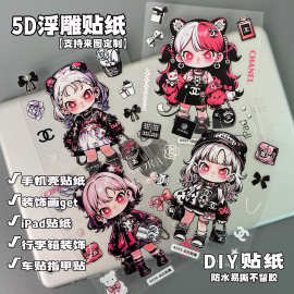 朵拉粉墨5D浮雕立体贴纸可爱卡通手机壳平板电脑防水不留胶贴纸