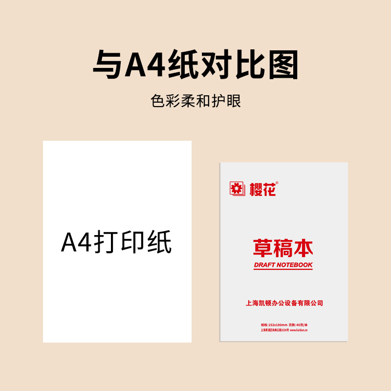 Los estudiantes de flor de cerezo usan un borrador de libro de papel de protección ocular Borrador de libro B5