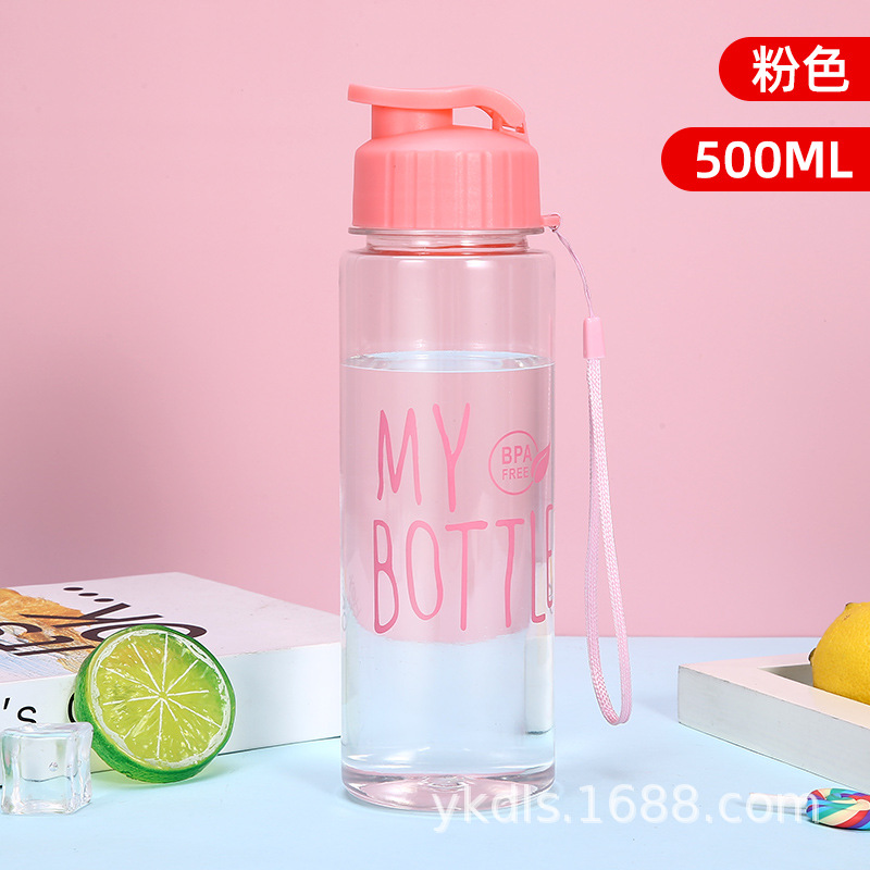 핑크 플립탑 마이병 플라스틱 컵 스트레이트 컵