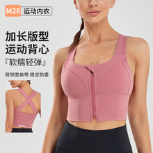 大码宽肩带拉链运动内衣女防震跑步聚拢瑜伽服防震批发美背款文胸
