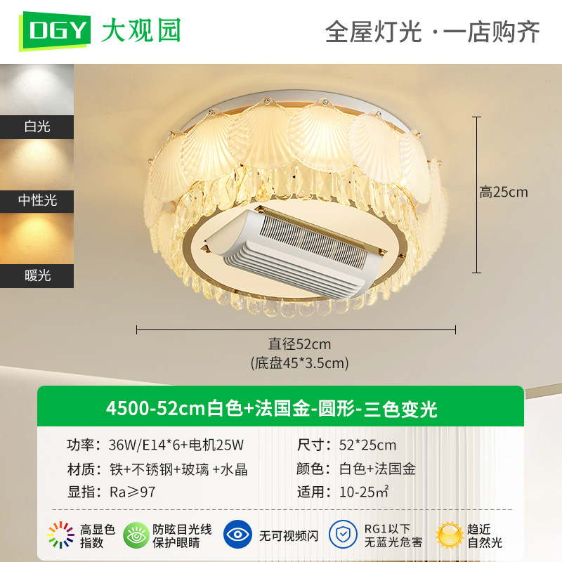 Luz de techo conchas francesas de viento crema 2026 atmósfera ligera de lujo restaurante dormitorio principal sin lámpara de ventilador de hoja 413L