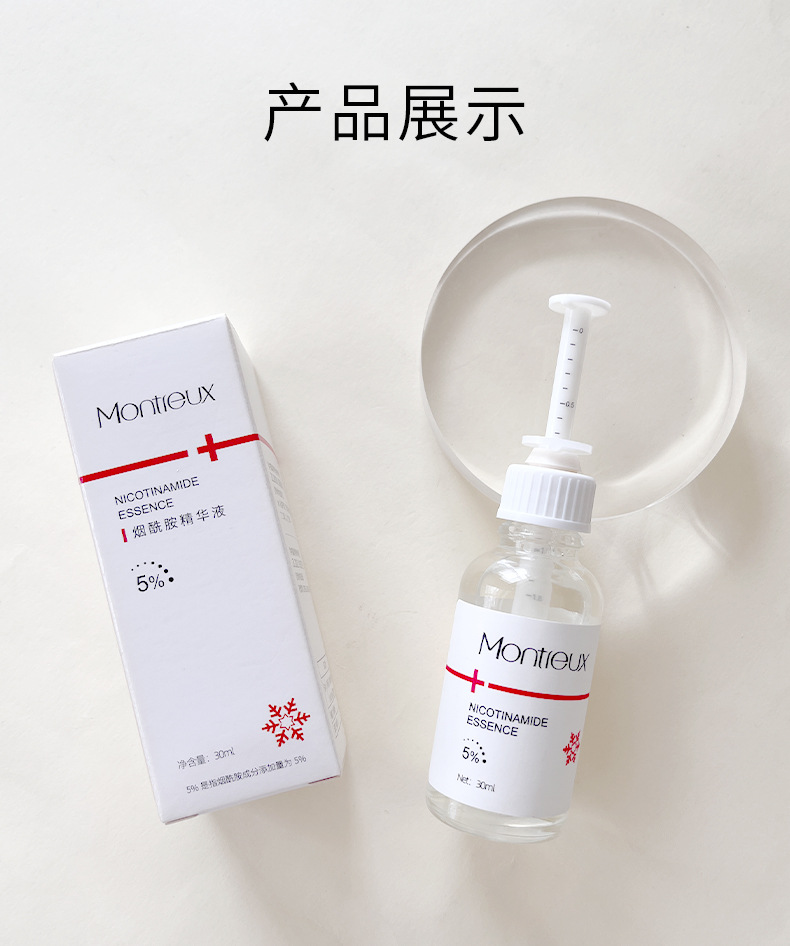 26-6-8烟酰胺精华液详情页_22.jpg
