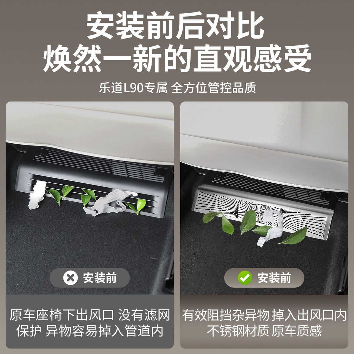 Suitable for Ledao L90/L80 Seat Air Outlet Protective Cover, Air Conditioning Anti-Blocking Net, Car Interior Modification Accessories