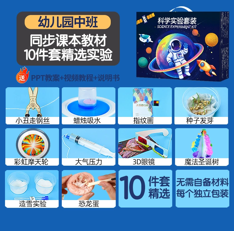 Детская игрушка для учащихся начальной школы для детского сада для экспериментов, набор, мини-эксперимент, физика, ручная работа, подарок на день рождения