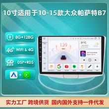 适用于08-15款大众帕萨特B7迈腾CC安卓10寸大屏车载导航倒车影像