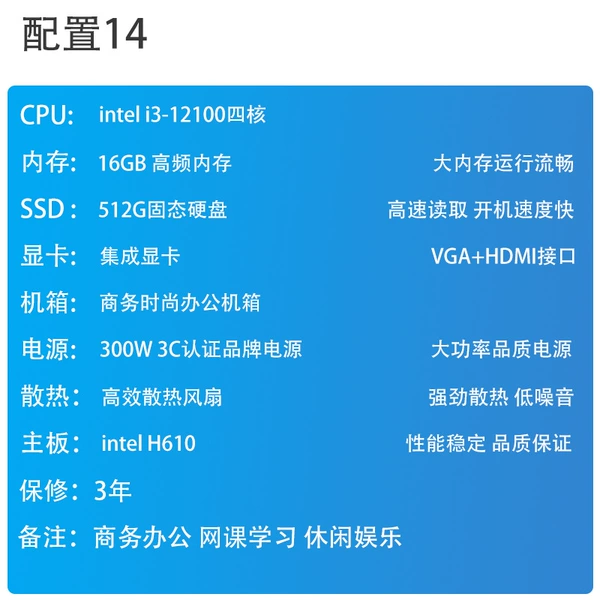 Motherboard, intel core i3, 12100, 16G, 512G