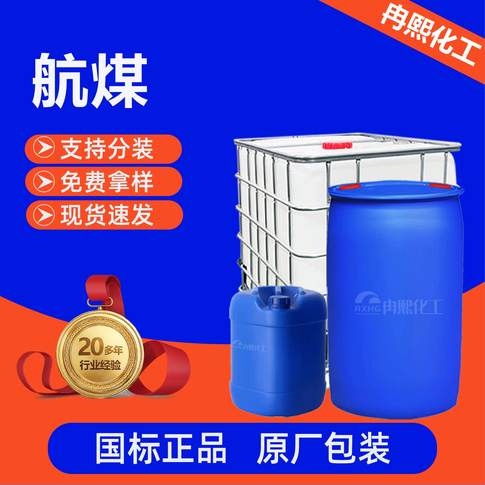 Производитель авиационного отопительного масла, промышленное бесцветное и без запаха прозрачное специальное светло-белое минеральное масло