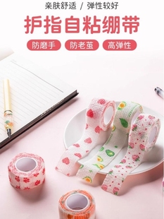 Students write anti-cocoon finger protection bandage high-value finger wrapping girls Japanese ins anti-wear cute tape protection