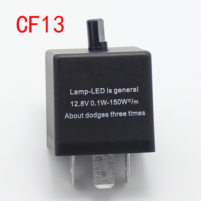CF13CF14可调变频闪光器汽车LED灯普通灯摩托车通用12V24V3P