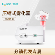 【分销专属】富林医用型雾化器儿童婴儿成人宝宝家用雾化机W004-B