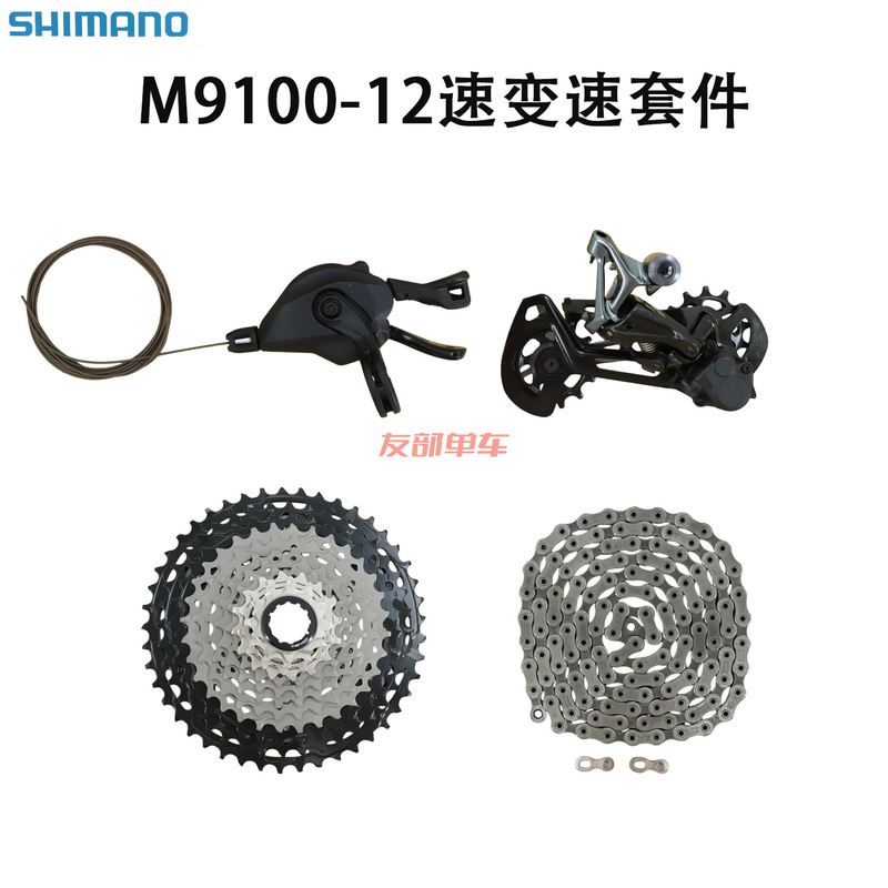 Shimano Xtr M9100 Mountain Bike Accessories Shifter M9120 Rear Derailleur Flywheel Chain 4-Piece Set Shimano Xtr M9100 Mountain Bike Accessories Shifter M9120 Rear Derailleur Flywheel Chain 4-Piece Set