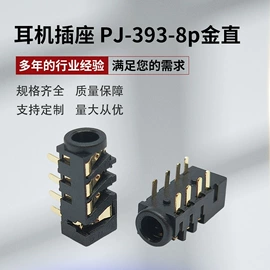 音视频插座;连接器;轻触开关