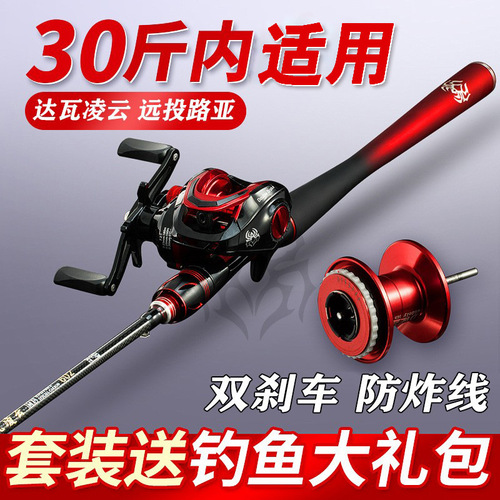 Dawa Lingyun fishing rod Luya rod set gun handle water drop wheel straight handle spinning wheel cocked mouth black fish bass horse mouth rod