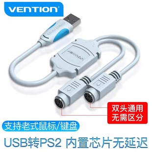 PS2�Dusb�D���^�� ����I�P��X�A�ڈA�^ps/2ĸ�DUSB���ӿ��D�Q��