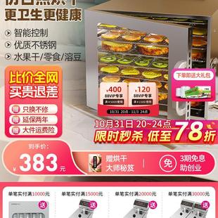 Dryer Food Dried Fruit Machine Household Pet Snack Drying Box Fruit and Vegetable Dried Meat Drying Machine Commercial