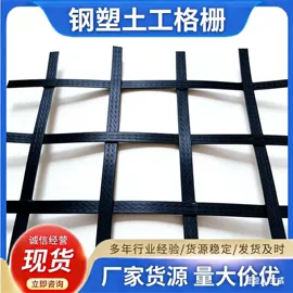塑料建材;土工格栅;排水板
