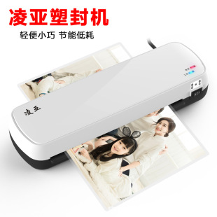 Lingya LM2001 A4 plastic small secretary plastic sealing machine automatic gluing simple fashion mute type