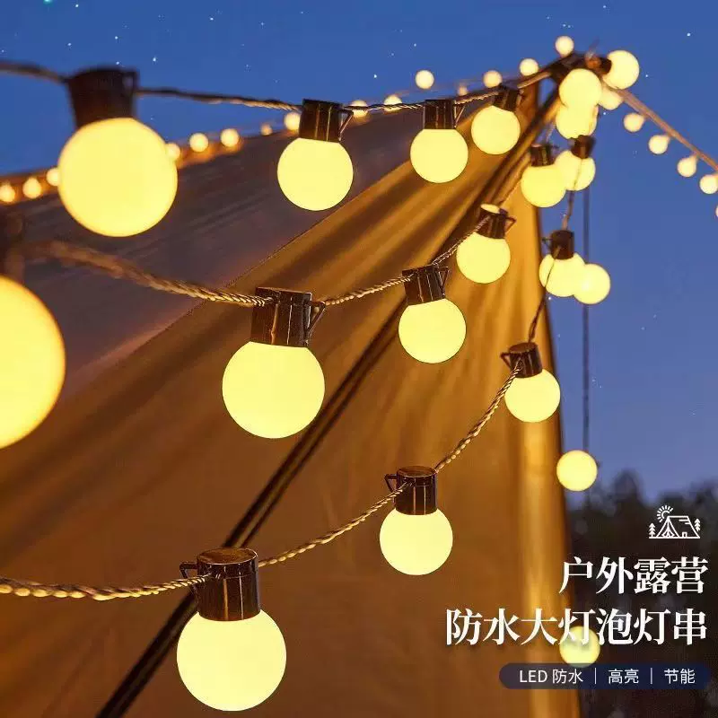 LED球泡灯户外防水彩灯露营灯串氛围灯天幕野营帐篷装饰灯