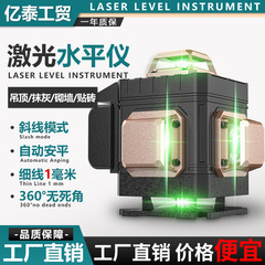 強い光の水平器の高精度の細い水準器の細い線の平水器の緑色は壁計の赤外線レーザーの水準器を貼ります。