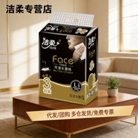 抽纸;卫生纸/卷纸;手帕纸