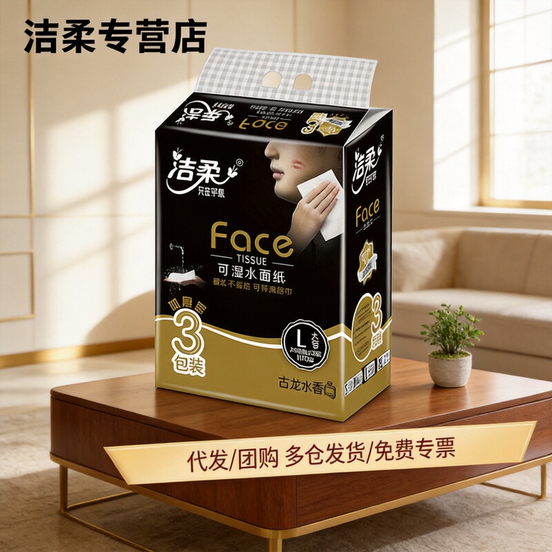 Jierou Facial Tissue Tissue Large Box Wettable Water Surface Paper L Size Household Toilet Paper Wholesale