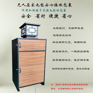 Factory Direct Outdoor Metal Wrapped Box Express Cabinet Solar Lights Express Package Storage Box Tx009Pb-7