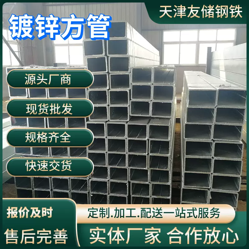 热镀锌方管Q235B铁方管圆管带矩形方通50*50方矩管方口天津钢管