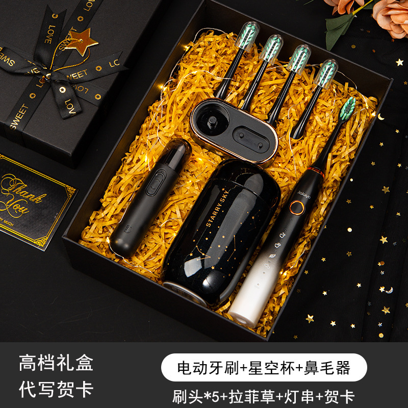 [High-grade gift box electric toothbrush set] Star Cup + nasal hair device