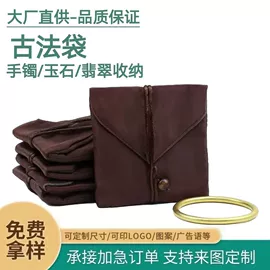 首饰包装;帆布袋;绒布袋