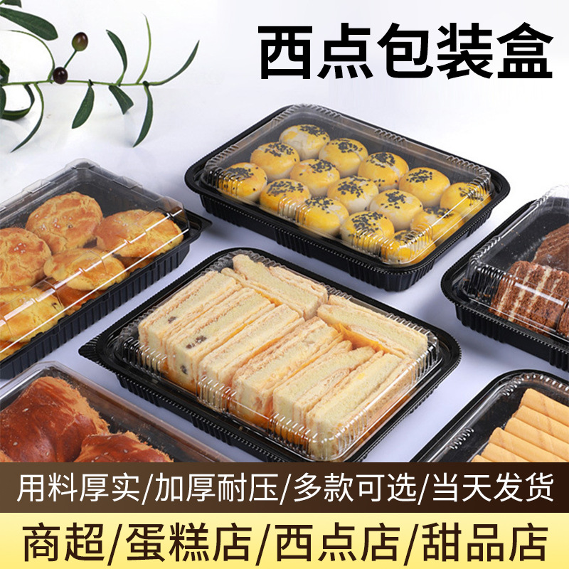 一次性透明西点烘焙包装盒泡芙瑞士卷蛋糕卷盒子甜品包装盒子批发