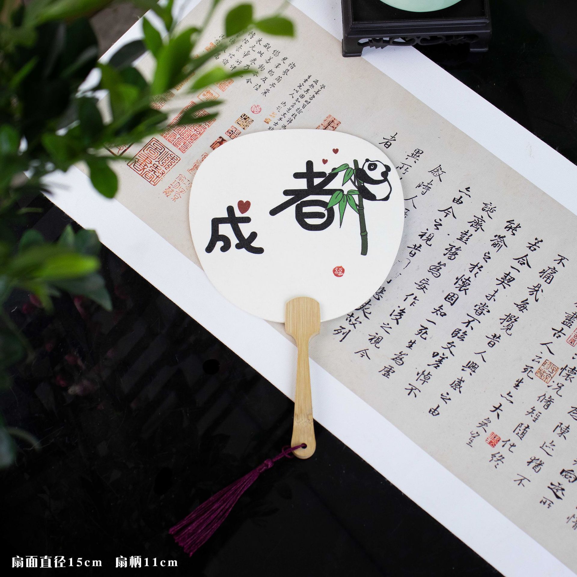 청두 (등산 대나무 팬더)