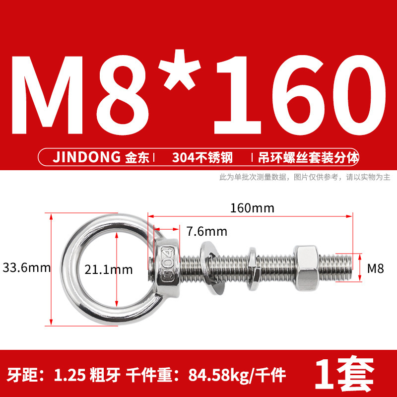 304 ステンレス鋼のリングネジとナットセット、リング付き、延長、壁貫通ネジ、固定ボルト M3M20|undefined