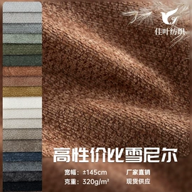 其他化纤面料;涤纶面料;绒布