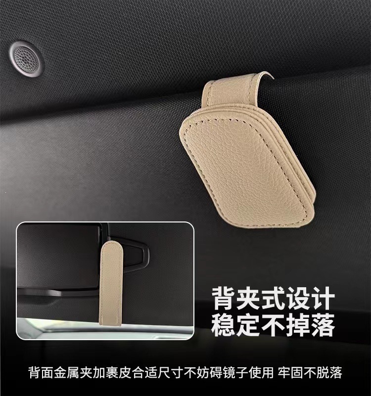 Multifunctional Car Glasses Holder, Leather Car Sun Visor Storage Box, Car Sunglasses Clip, Card Holder