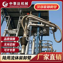 AL1412DN80汽车装车臂丨不锈钢装卸臂丨甲醇液氨鹤管带拉断阀充装