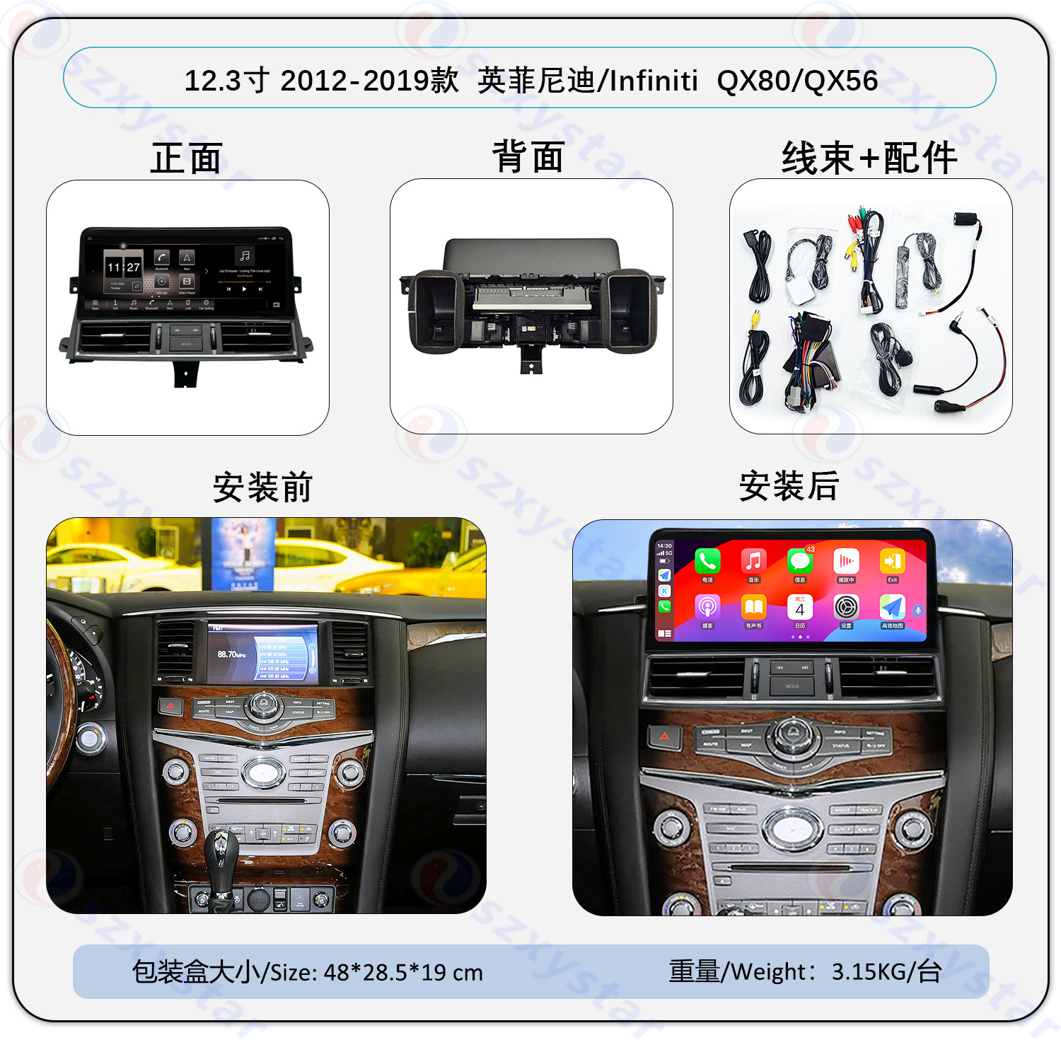 Suitable for Nissan Patrol Amanda Se/Y62 Infiniti Qx80/Qx56 Modified 12.3-Inch 4g Navigation System