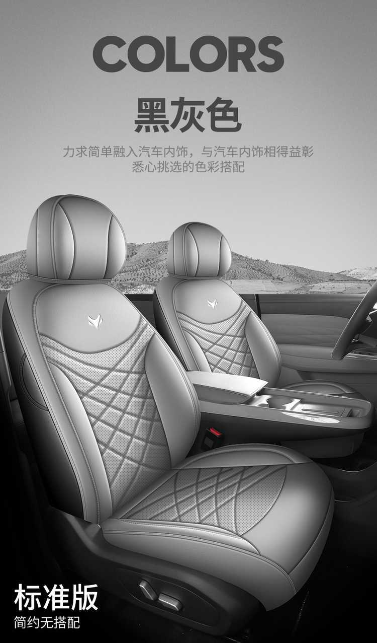 Suitable for Jihu T1, this is a full-coverage, breathable leather seat cover designed for the 2025/2026 model year, providing all-season comfort