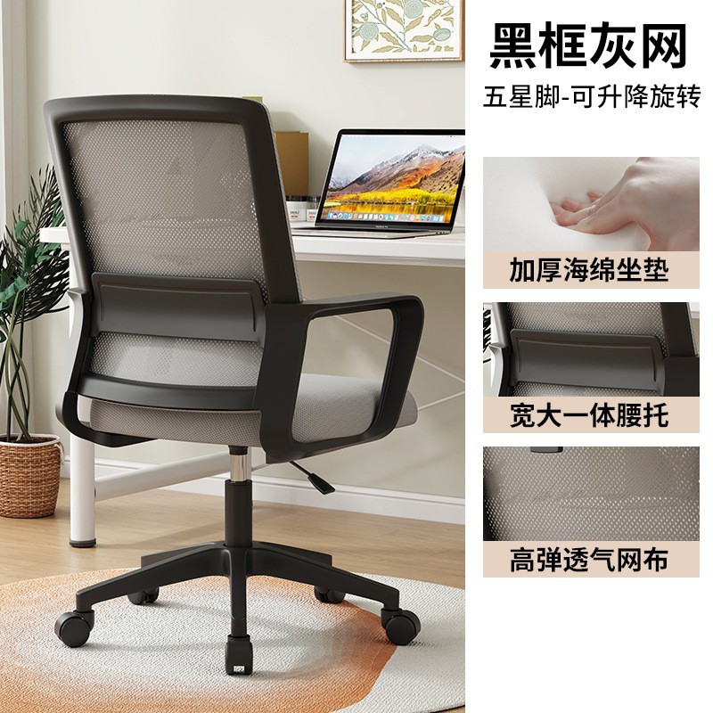 Silla de computadora silla giratoria silla ergonómica para el hogar silla de oficina estudio estudio silla de juegos de deportes electrónicos marco negro red negra