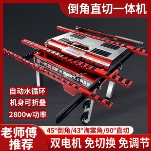 Tile Chamfering Machine 45 High-Precision Slate Marble Cutting Machine Dust-Free Desktop Chamfering and Straight Cutting All-In-One Machine