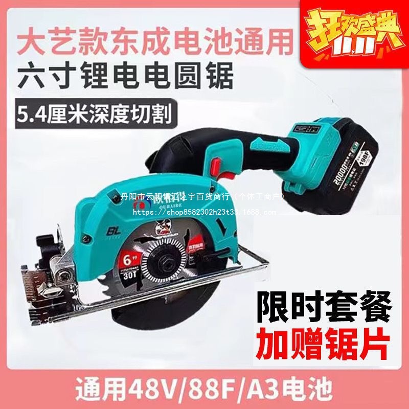 6寸大艺通用手提式锂电切割机电锯圆盘锯云石机手提木材石材木工
