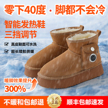 2024冬季新款小暖炉电热鞋雪地靴女加绒保暖电暖防寒男鞋靴子